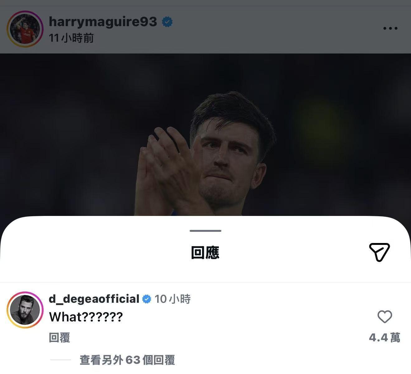 开云APP下载-很震惊马奎尔落选世界杯大名单， 德赫亚评论：啊？？？？